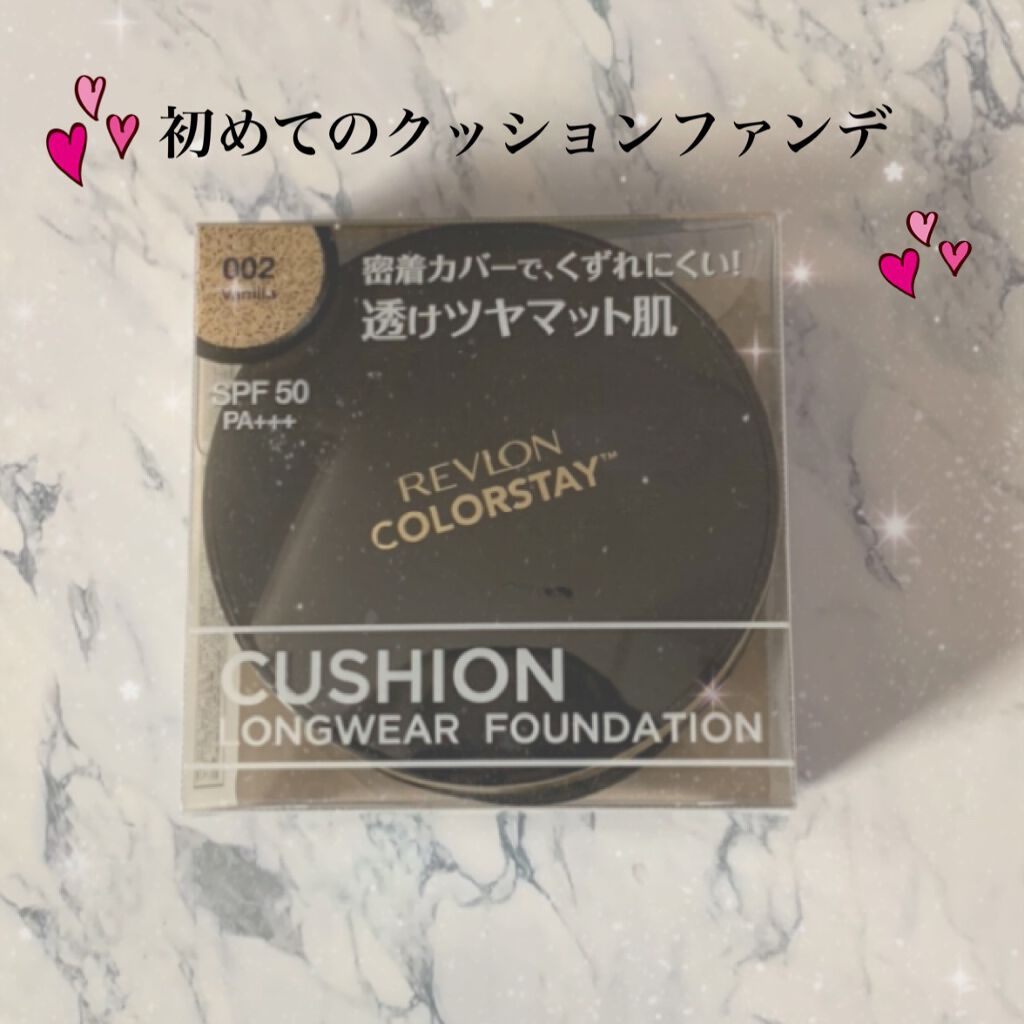 カラーステイ クッション ロングウェア ファンデーション/REVLON/クッションファンデーションを使ったクチコミ(1枚目)