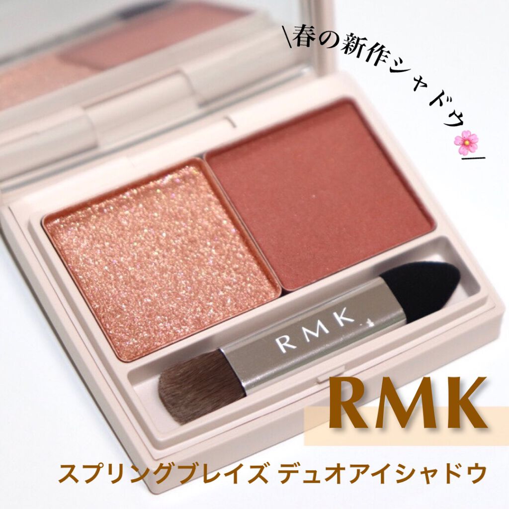 スプリングブレイズ デュオアイシャドウ/RMK/アイシャドウパレットを使ったクチコミ（1枚目）