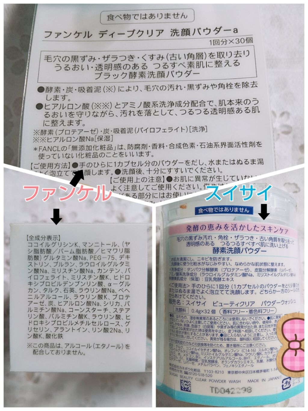 スイサイ ビューティクリア パウダーウォッシュ/suisai/洗顔パウダーを使ったクチコミ(4枚目)
