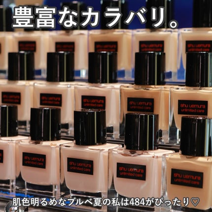 アンリミテッド ケア ツヤ セラム ファンデーション/shu uemura/リキッドファンデーションを使ったクチコミ(5枚目)