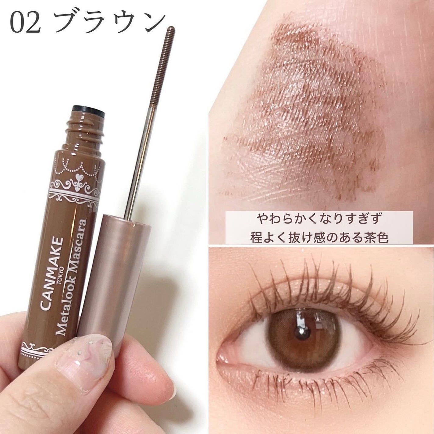 メタルックマスカラ/キャンメイク/マスカラを使ったクチコミ(5枚目)
