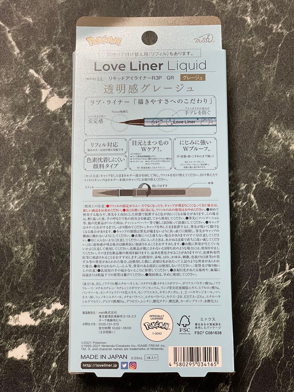 ラブ・ライナー リキッドアイライナーR3/ラブ・ライナー/リキッドアイライナーを使ったクチコミ(2枚目)