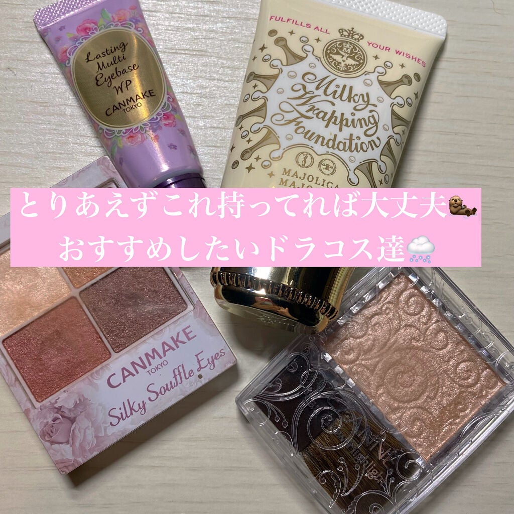 ラスティングマルチアイベース WP/キャンメイク/アイシャドウベースを使ったクチコミ(1枚目)