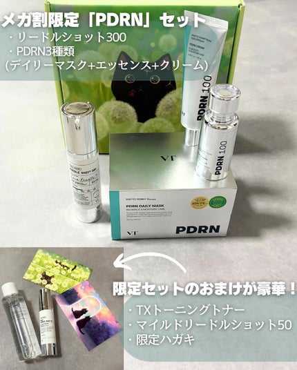 リードルショット300/VT/美容液を使ったクチコミ(4枚目)