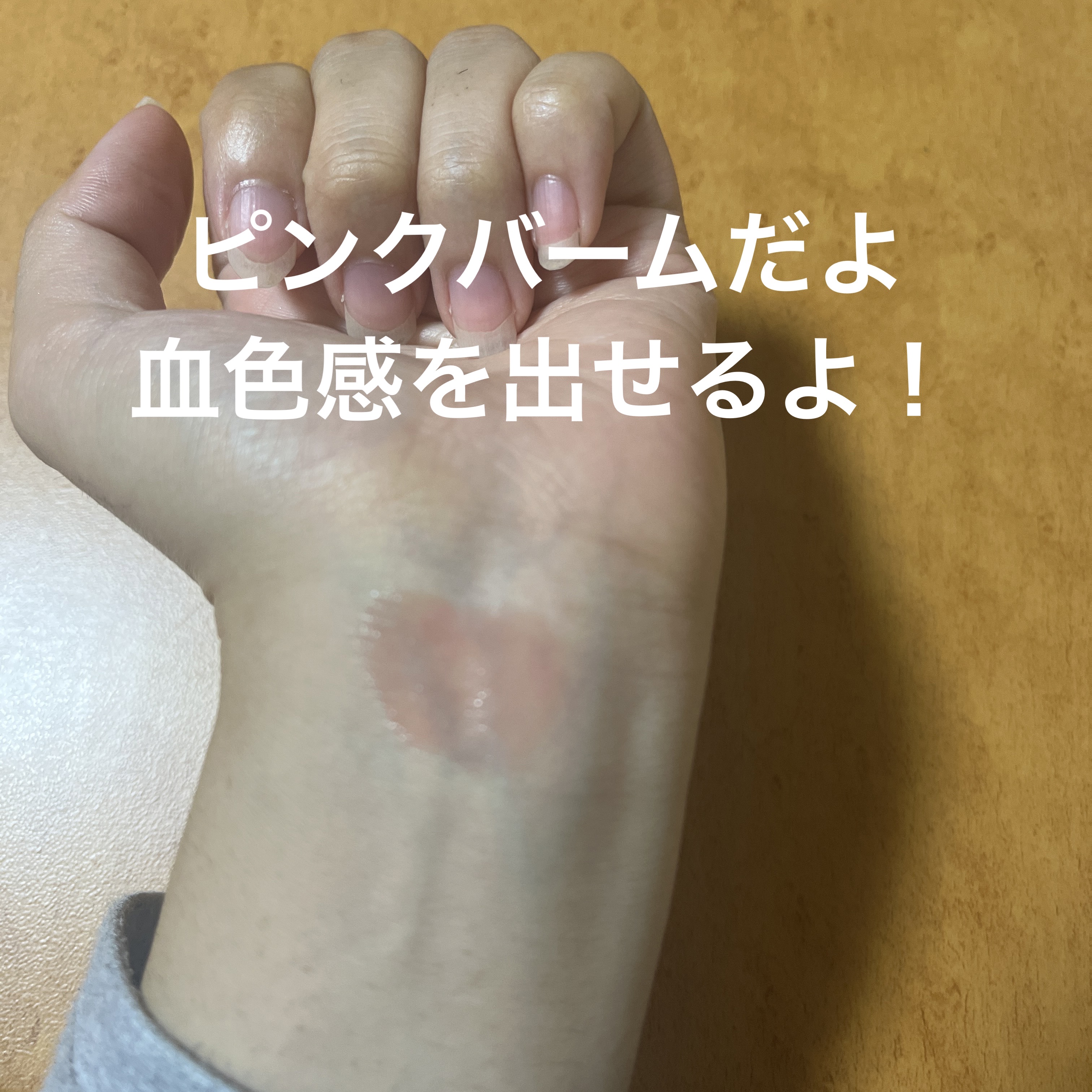 トゥルーディメンションラディアンスバーム TP003 テンダールーム/hince/スティックハイライトを使ったクチコミ（2枚目）