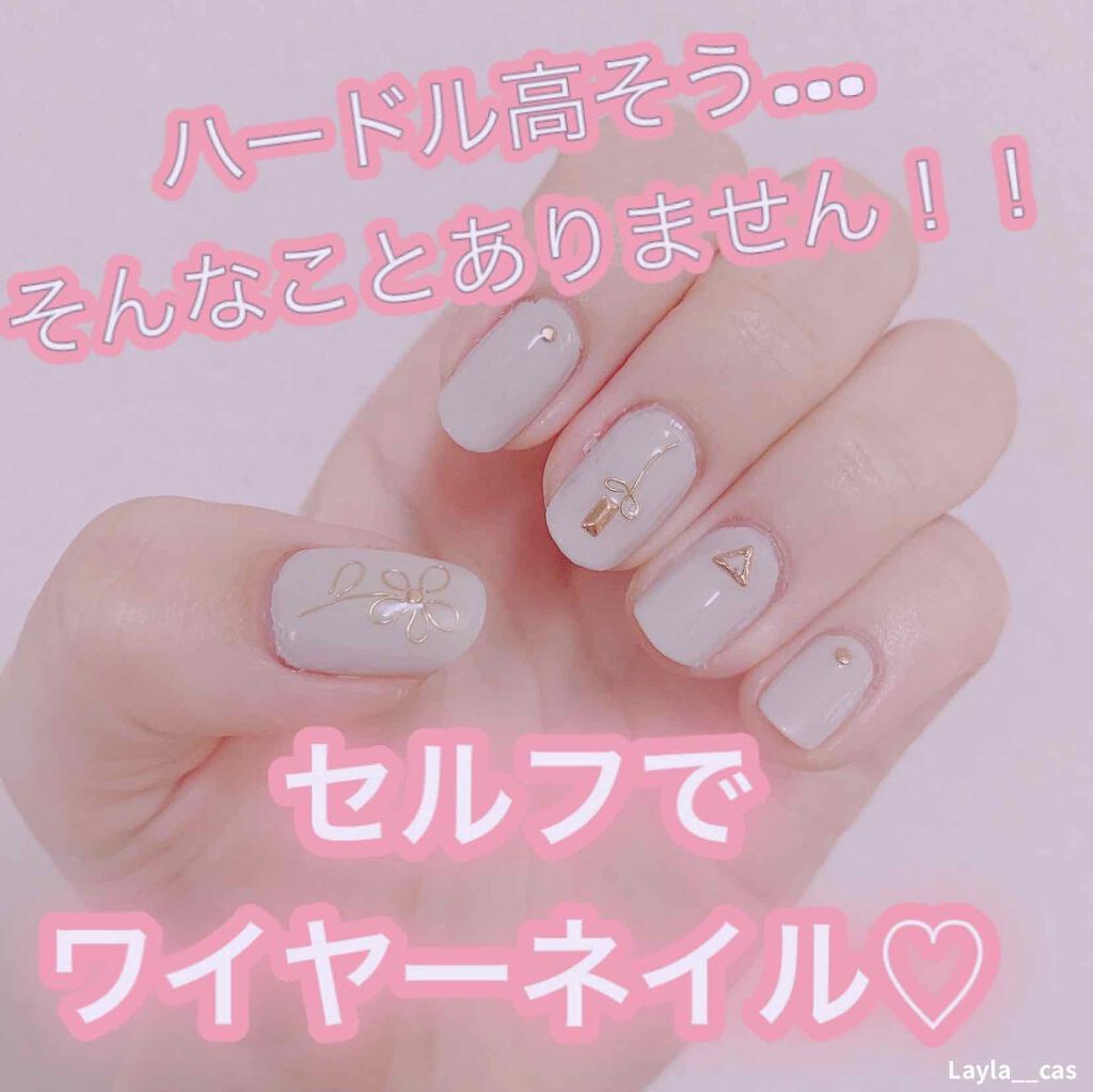 ジェルネイル（ライト対応）/セリア/ジェルネイルを使ったクチコミ（1枚目）