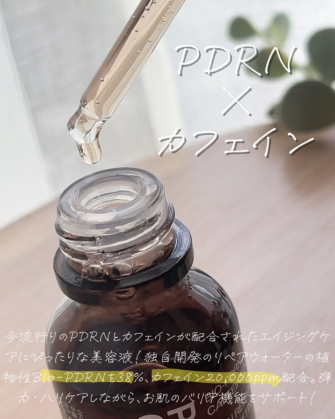 バイオ コンディショニング エッセンス/IOPE/ブースター・導入液を使ったクチコミ（2枚目）