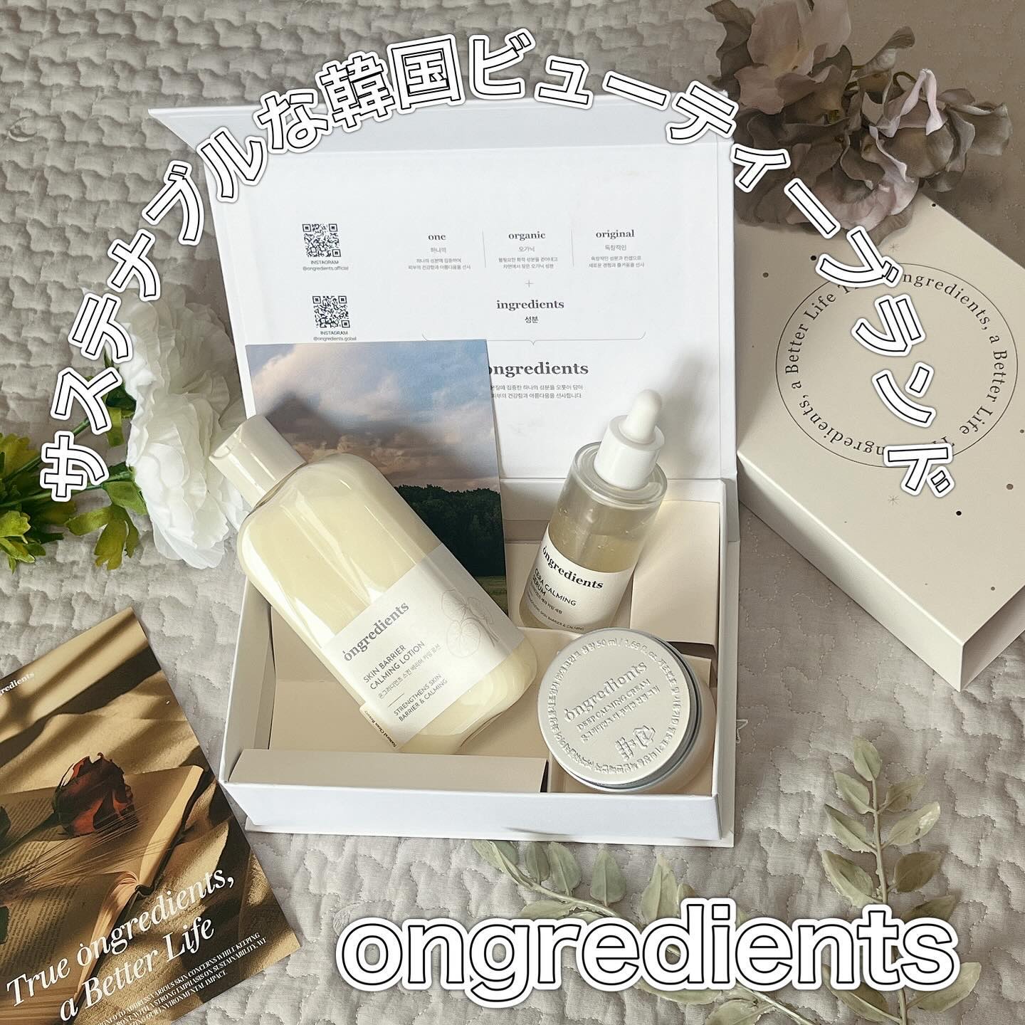 ディープカーミングクリーム/Ongredients/フェイスクリームを使ったクチコミ（1枚目）