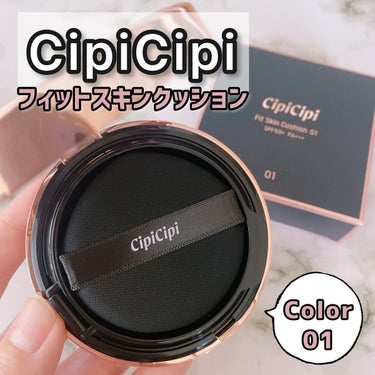 シピシピ フィットスキンクッション 01 ライトベージュ/CipiCipi/クッションファンデーションを使ったクチコミ（1枚目）