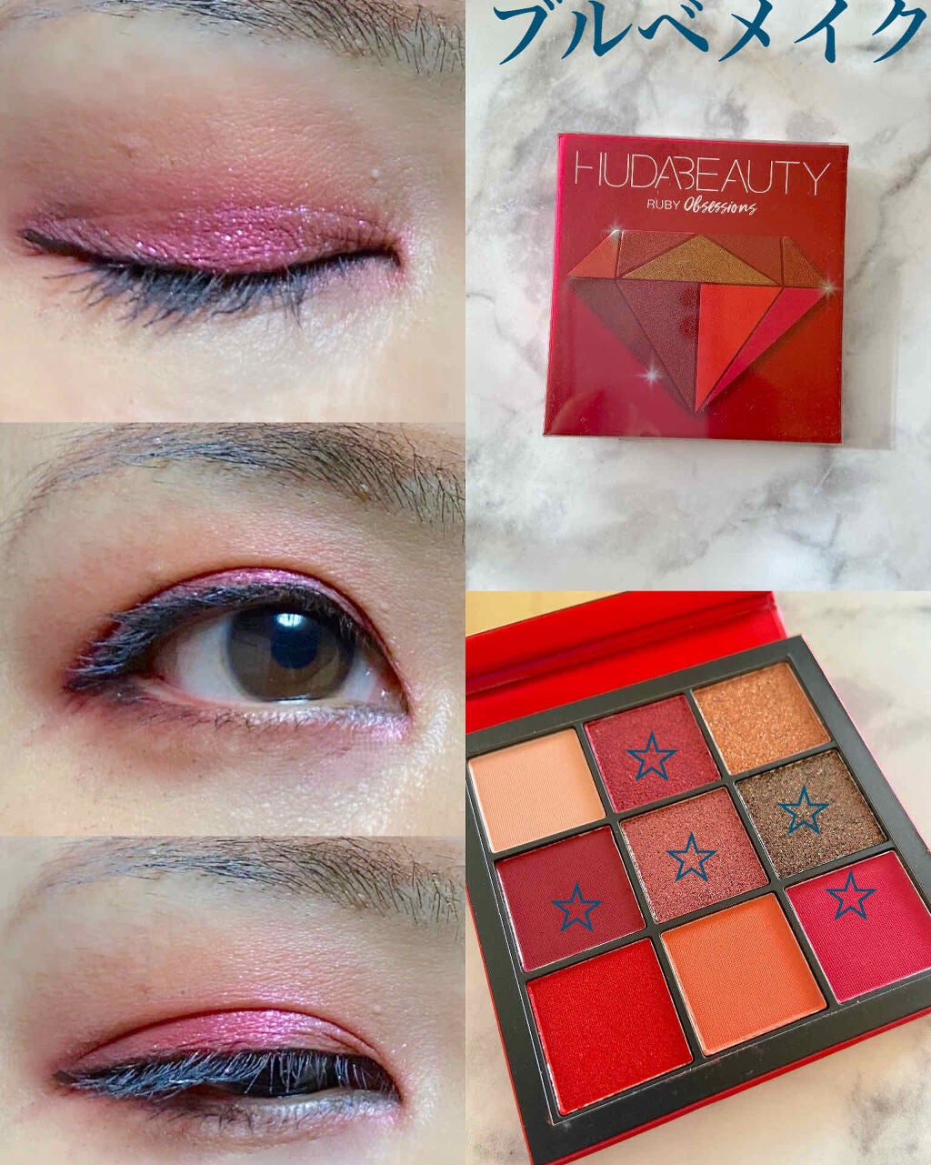 Obsessions Palette Ruby/Huda Beauty/アイシャドウパレットを使ったクチコミ(4枚目)