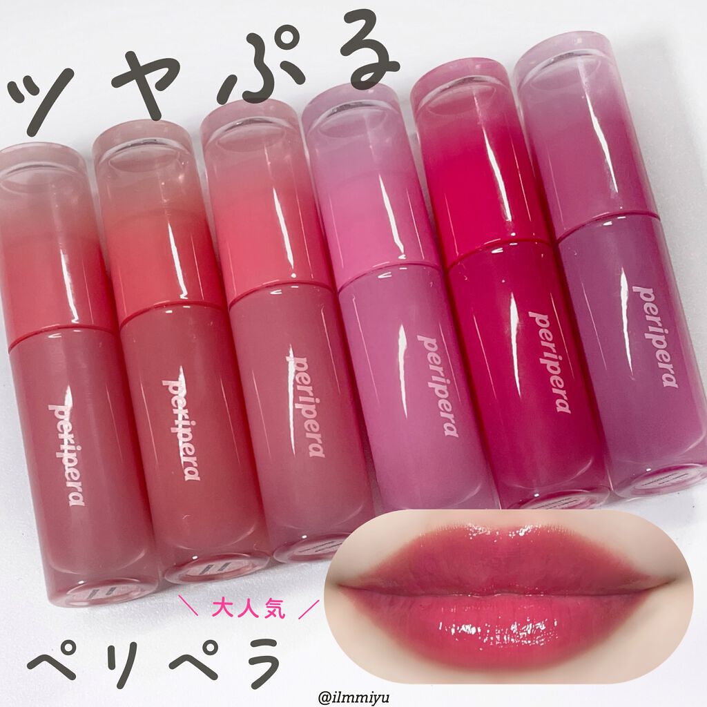 インク ムード グロイ ティント/PERIPERA/リップティントを使ったクチコミ(1枚目)