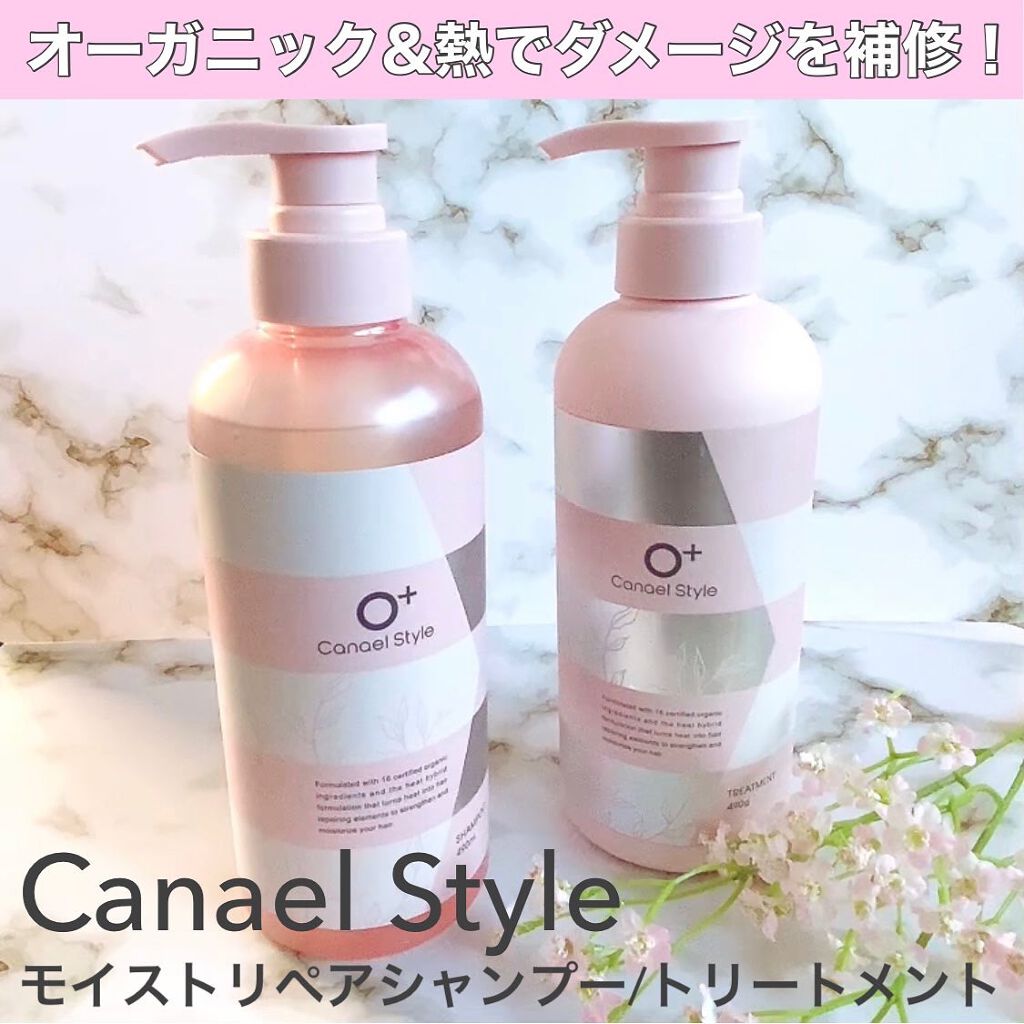 モイストリペア シャンプー／トリートメント  シャンプー(本体・詰替え）/Canael Style /市販シャンプーを使ったクチコミ（1枚目）
