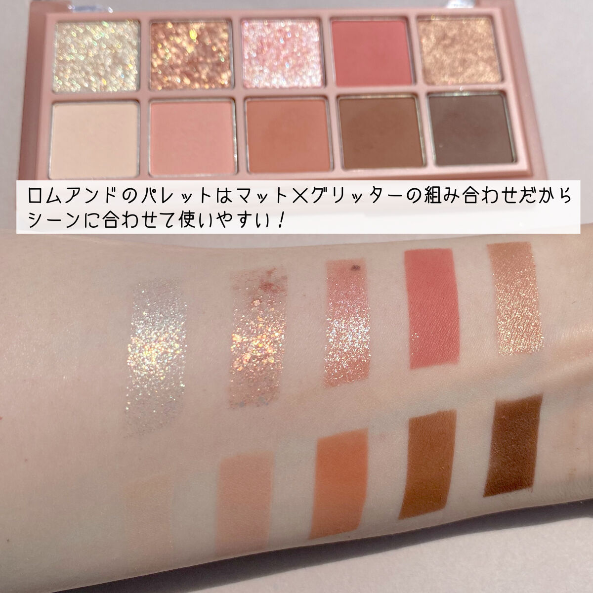ベターザンパレット/rom&nd/アイシャドウパレットを使ったクチコミ（2枚目）