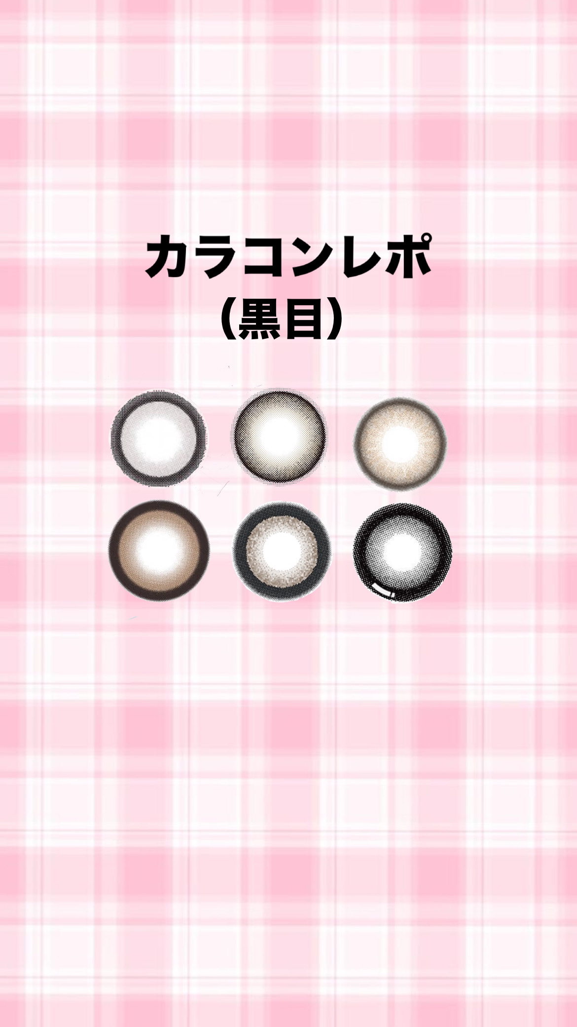 Honey kiss 1day ちゅるんブラック/HoneyKiss/ワンデー（１DAY）カラコンを使ったクチコミ（1枚目）