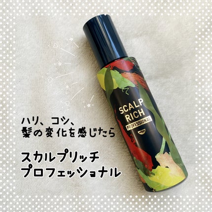 スカルプリッチ プロフェッショナル/日清食品/頭皮ローションを使ったクチコミ(1枚目)