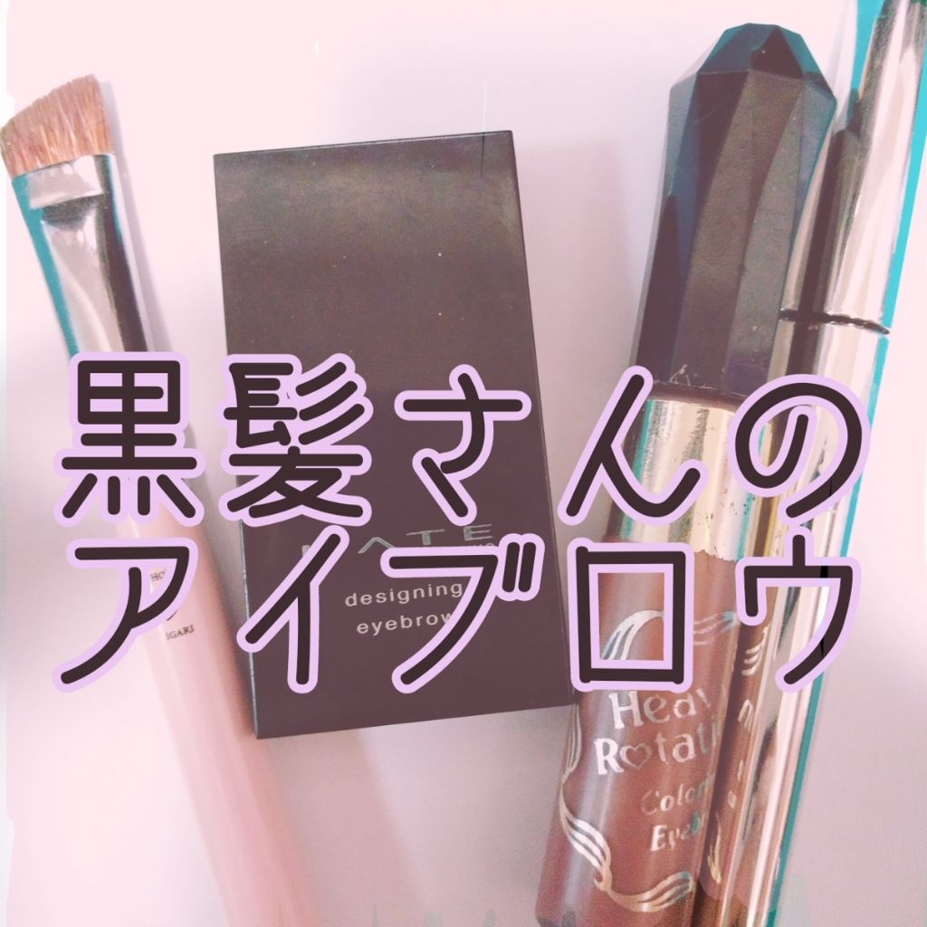アイブロウマスカラ/IPSA/マスカラを使ったクチコミ（1枚目）