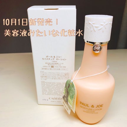 リップスティック N/PAUL & JOE BEAUTE/口紅を使ったクチコミ(2枚目)