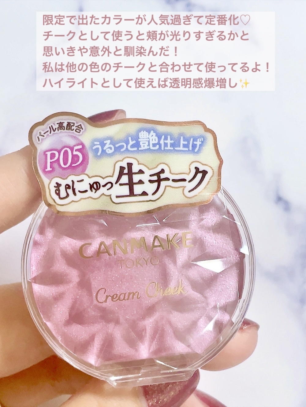 クリームチーク(パールタイプ)/キャンメイク/ジェル・クリームチークを使ったクチコミ（2枚目）