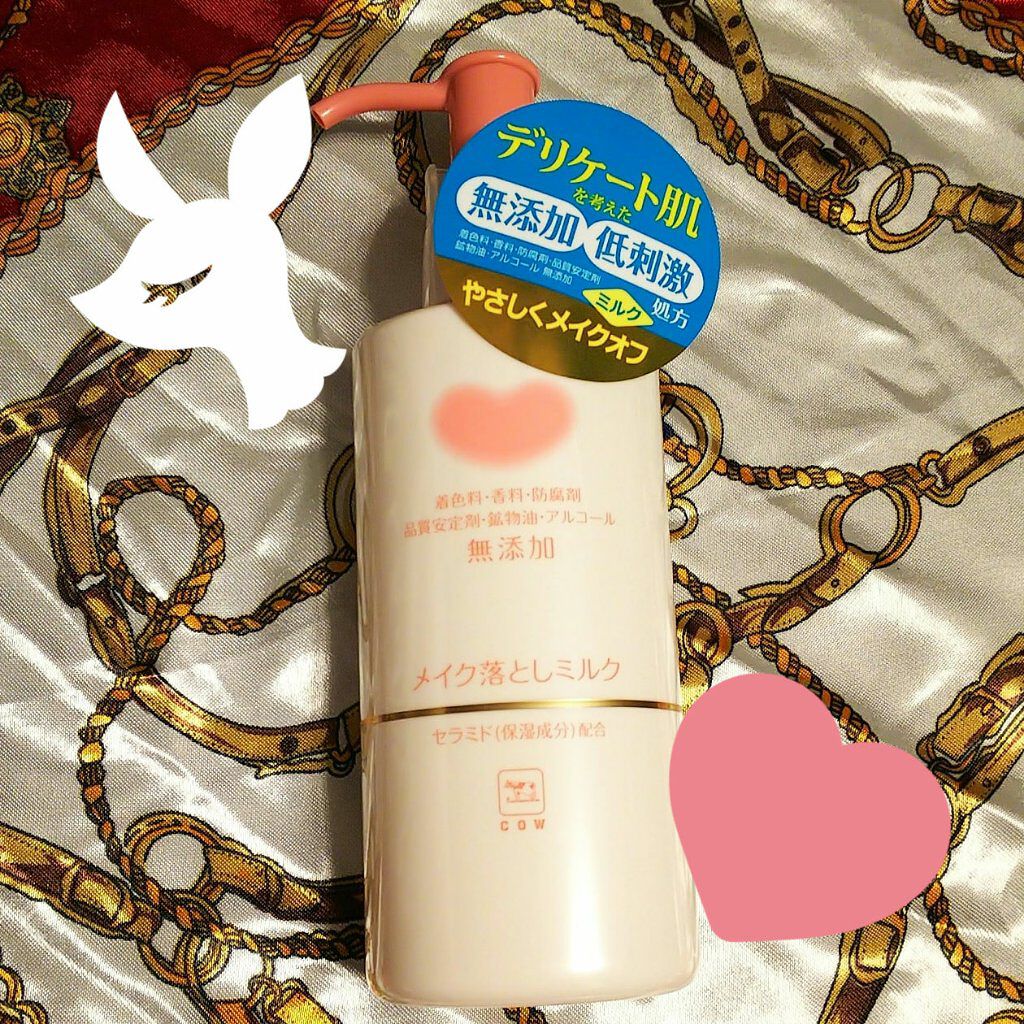 メイク落としミルク/カウブランド無添加/ミルククレンジングを使ったクチコミ(1枚目)