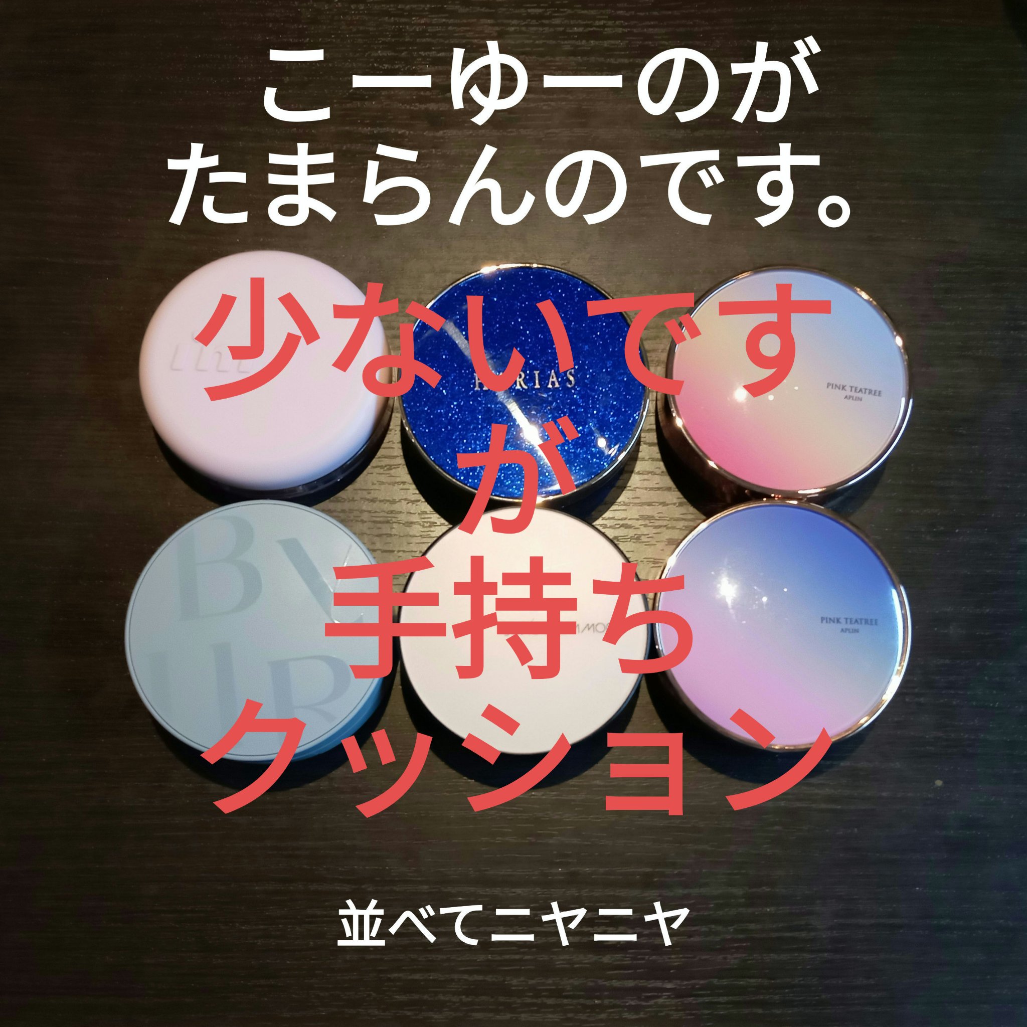 ジョンセンムル スキンヌーダーロングウェアクッション/JUNG SAEM MOOL/クッションファンデーションを使ったクチコミ（1枚目）