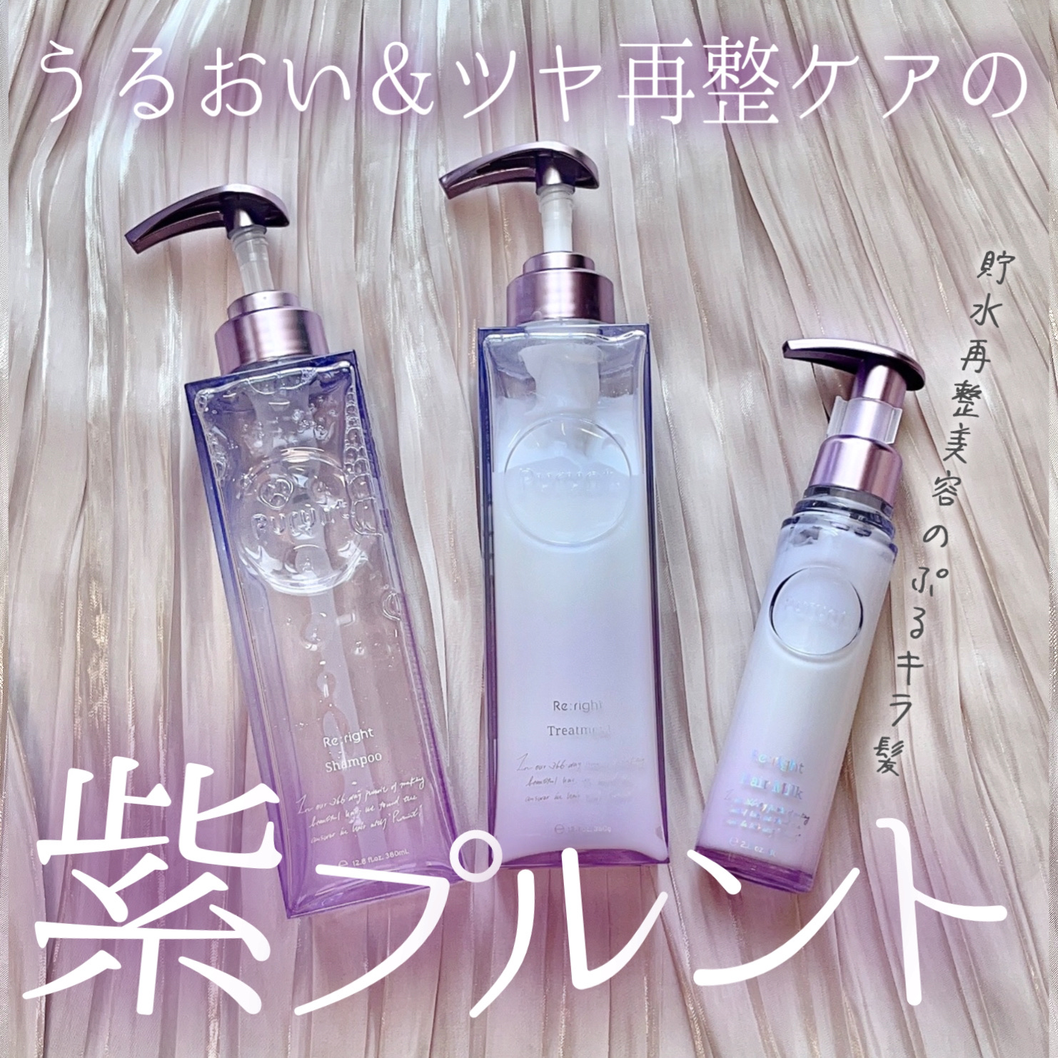 プルント リライト美容液ヘアミルク/Purunt./ヘアミルクを使ったクチコミ（1枚目）