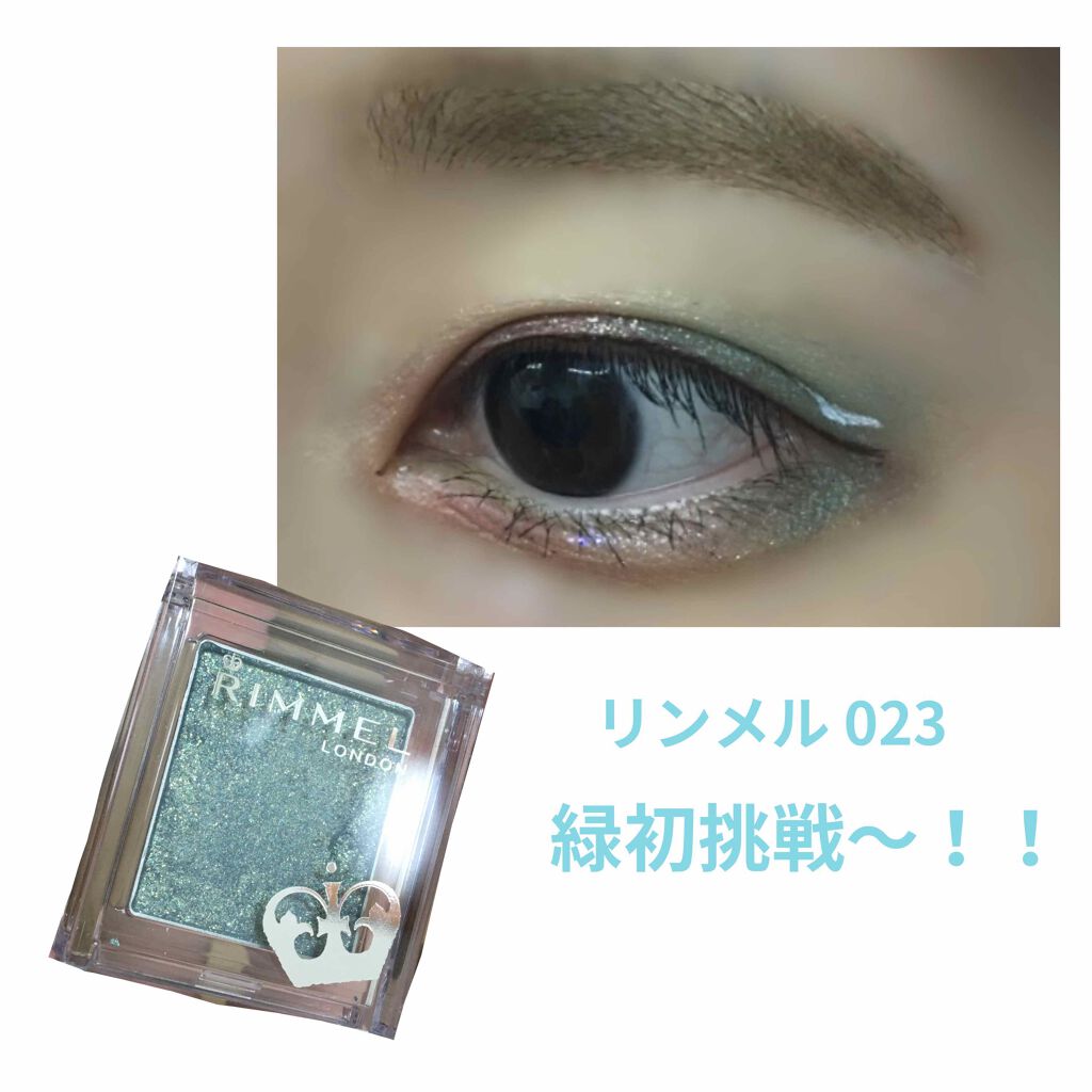 プリズム パウダーアイカラー/リンメル ロンドン/単色アイシャドウを使ったクチコミ(2枚目)