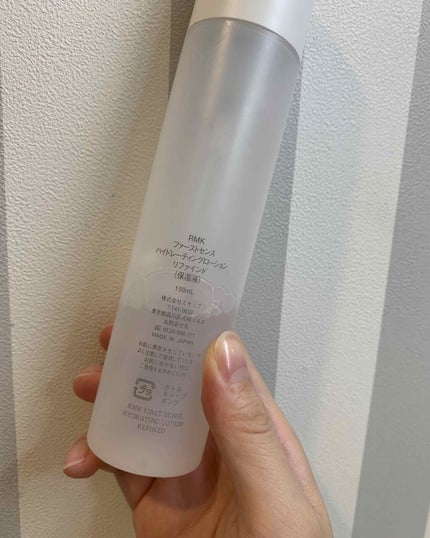 ファーストセンス ハイドレーティングローション リファインド/RMK/化粧水を使ったクチコミ(2枚目)