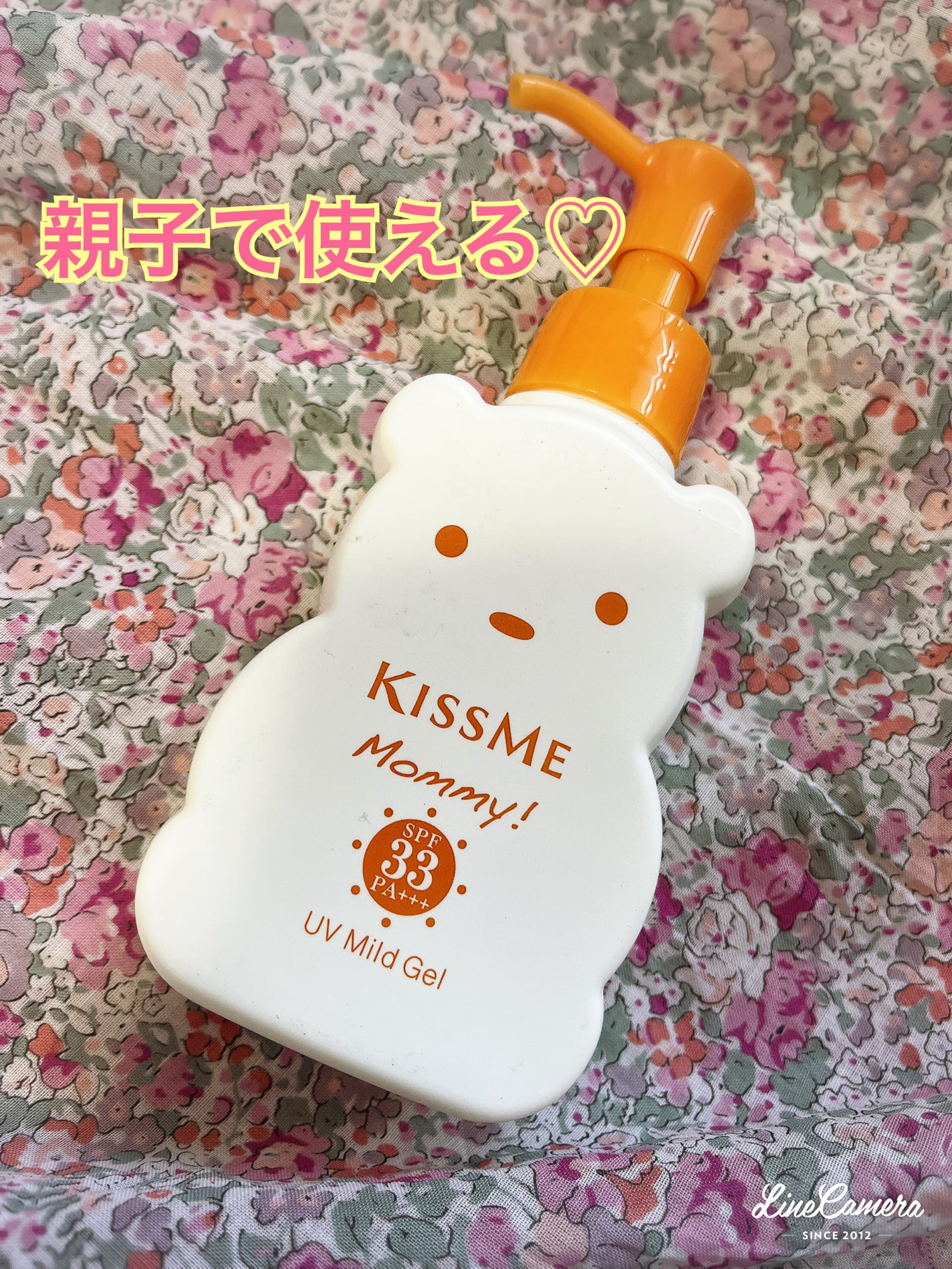 UVマイルドジェルN/マミー/日焼け止めジェルを使ったクチコミ(1枚目)