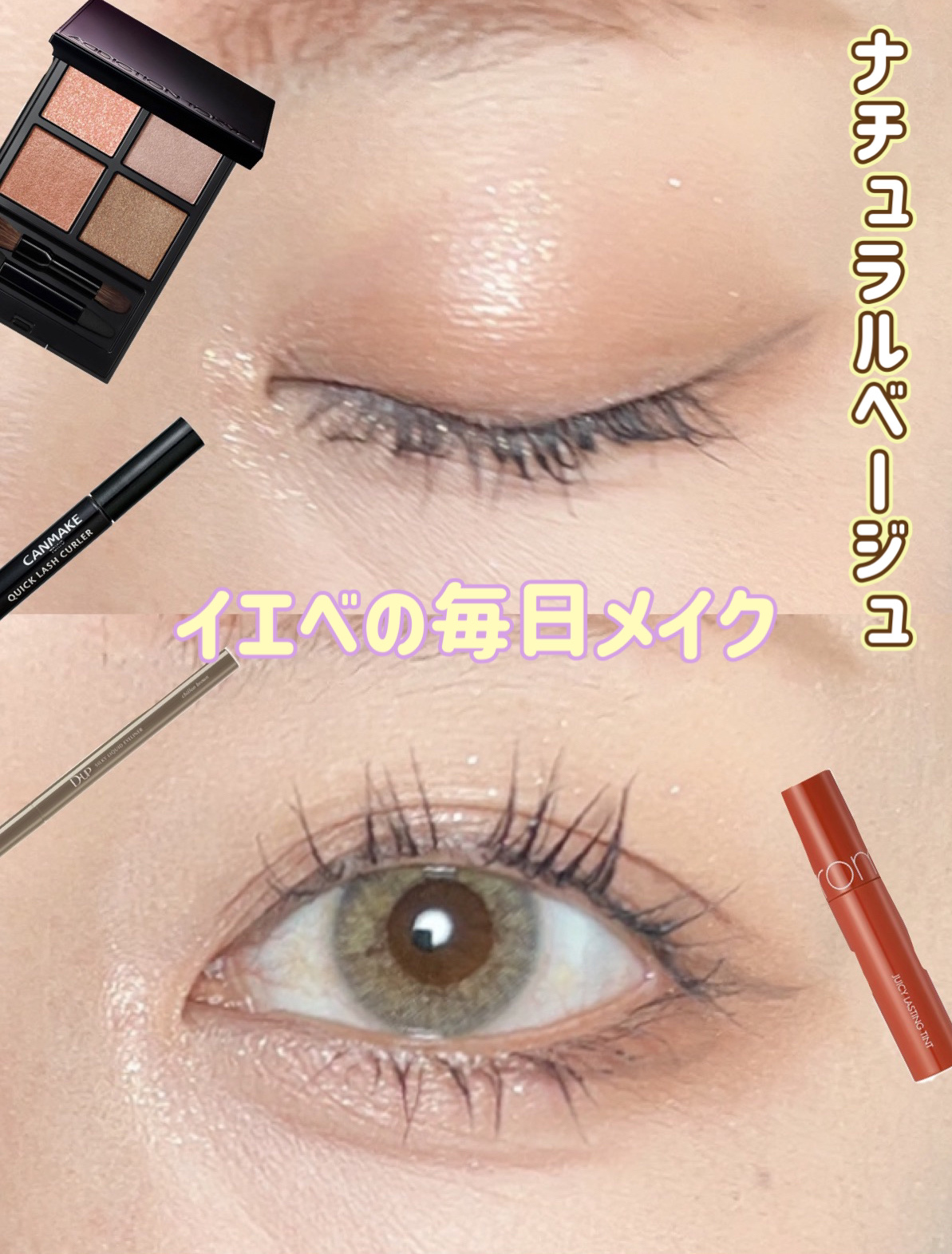 クイックラッシュカーラー/キャンメイク/マスカラ下地を使ったクチコミ（1枚目）
