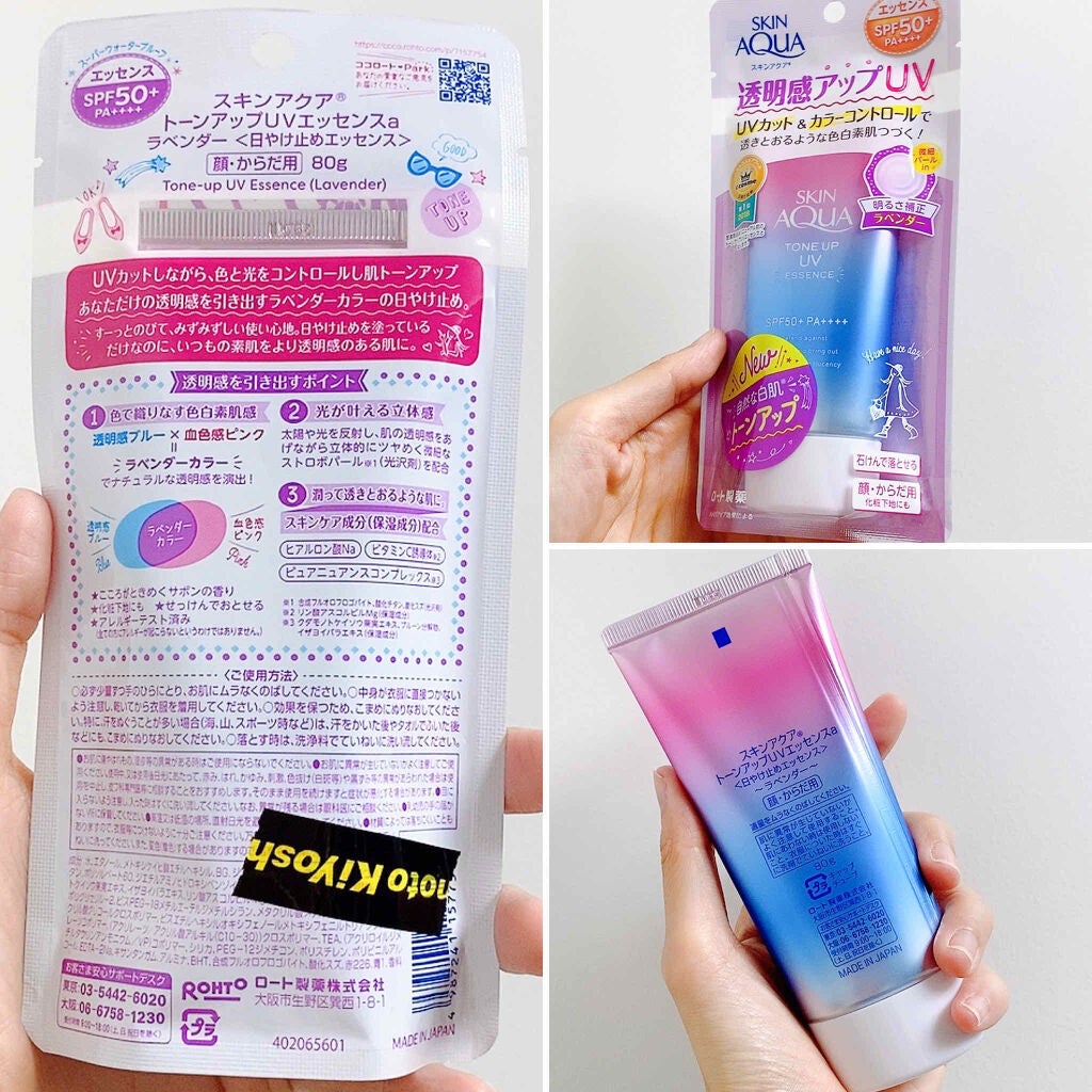 スキンアクア トーンアップUVエッセンス/スキンアクア/日焼け止めクリームを使ったクチコミ(3枚目)