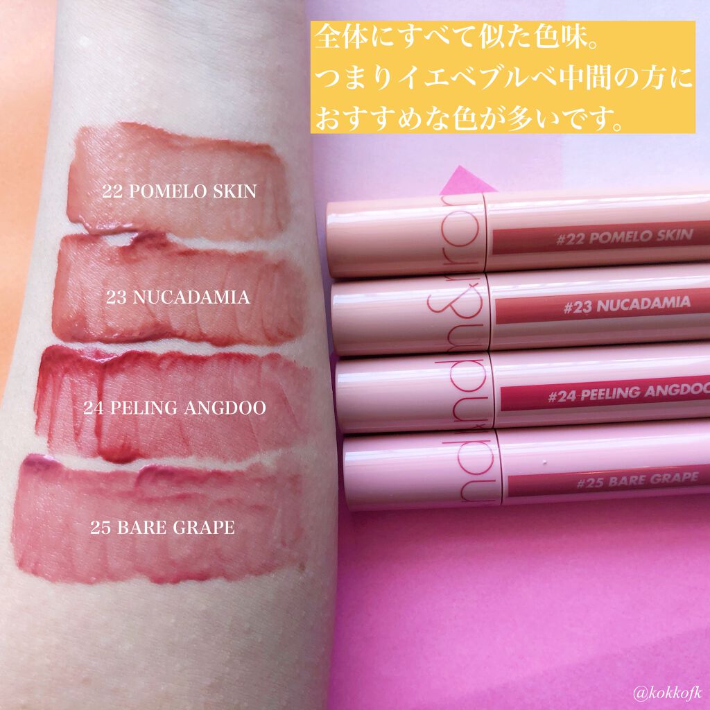 ジューシーラスティングティント/rom&nd/リップティントを使ったクチコミ（3枚目）