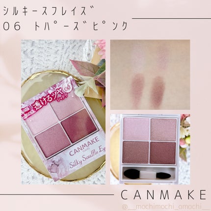 シルキースフレアイズ/キャンメイク/アイシャドウパレットを使ったクチコミ(1枚目)