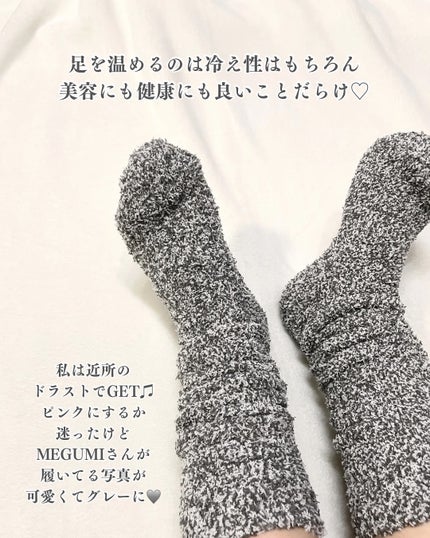 ぽかぽかカイロソックス/カイロソックス/暖かい靴下を使ったクチコミ(6枚目)