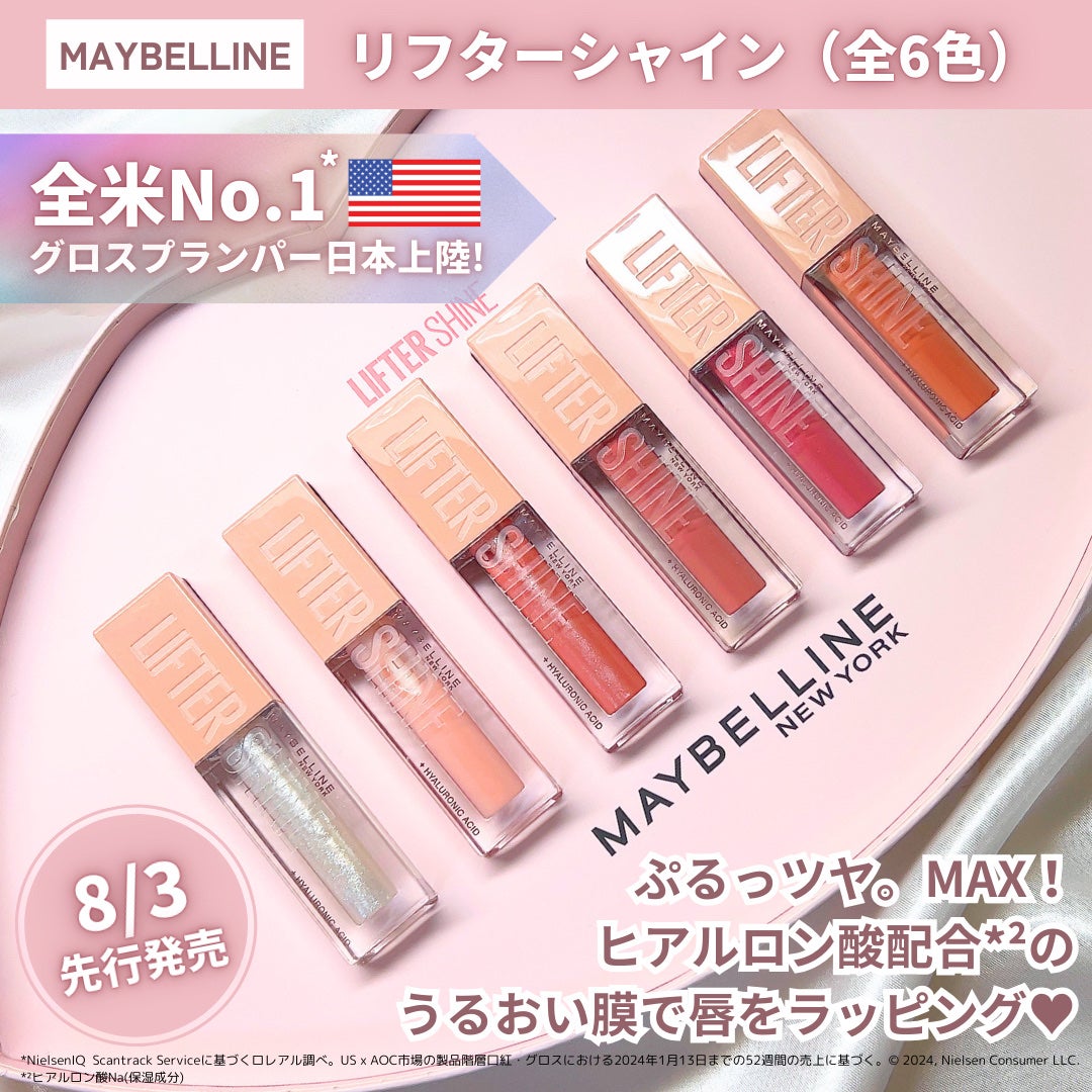 リフターシャイン/MAYBELLINE NEW YORK/リップグロスを使ったクチコミ(2枚目)
