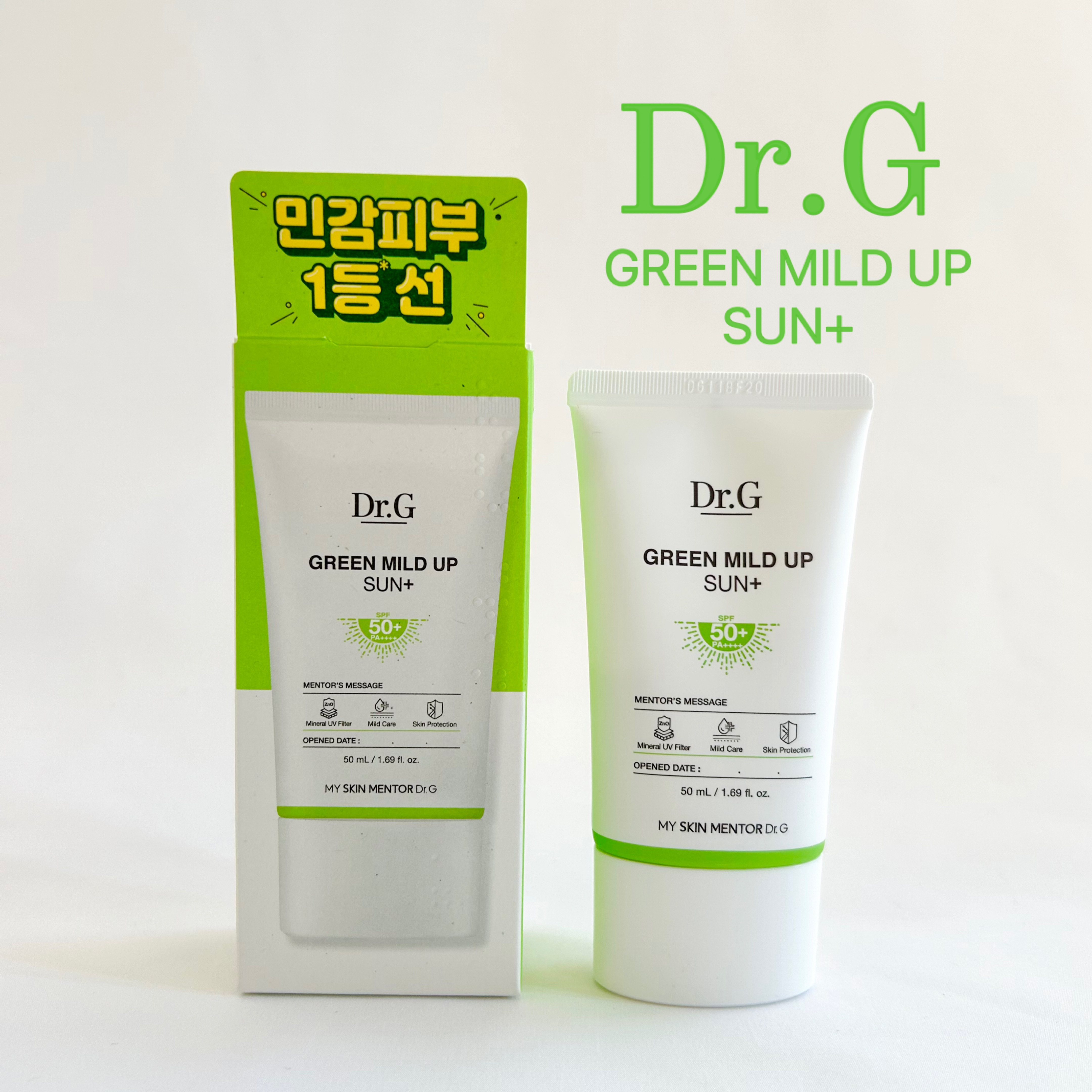 グリーンマイルドアップサンプラス/Dr.G/日焼け止めクリームを使ったクチコミ（1枚目）