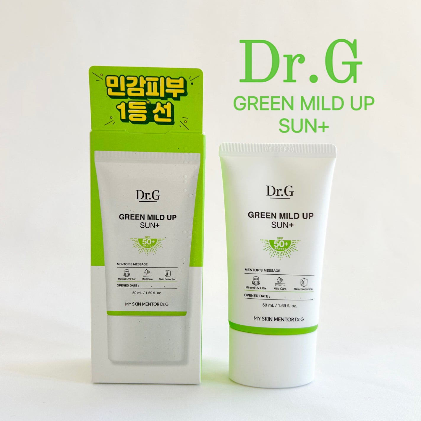 グリーンマイルドアップサンプラス/Dr.G/日焼け止めクリームを使ったクチコミ(1枚目)