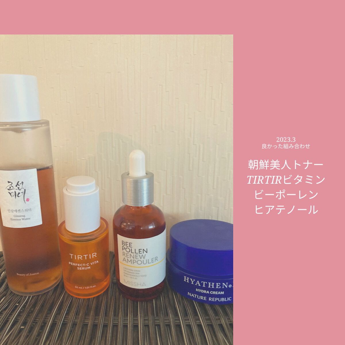 BP 美容液/MISSHA/美容液を使ったクチコミ(1枚目)