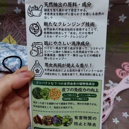 asami on LIPS 「だつだつシャンプー@datsudatsu_st初めて見たシャン..」(7枚目)