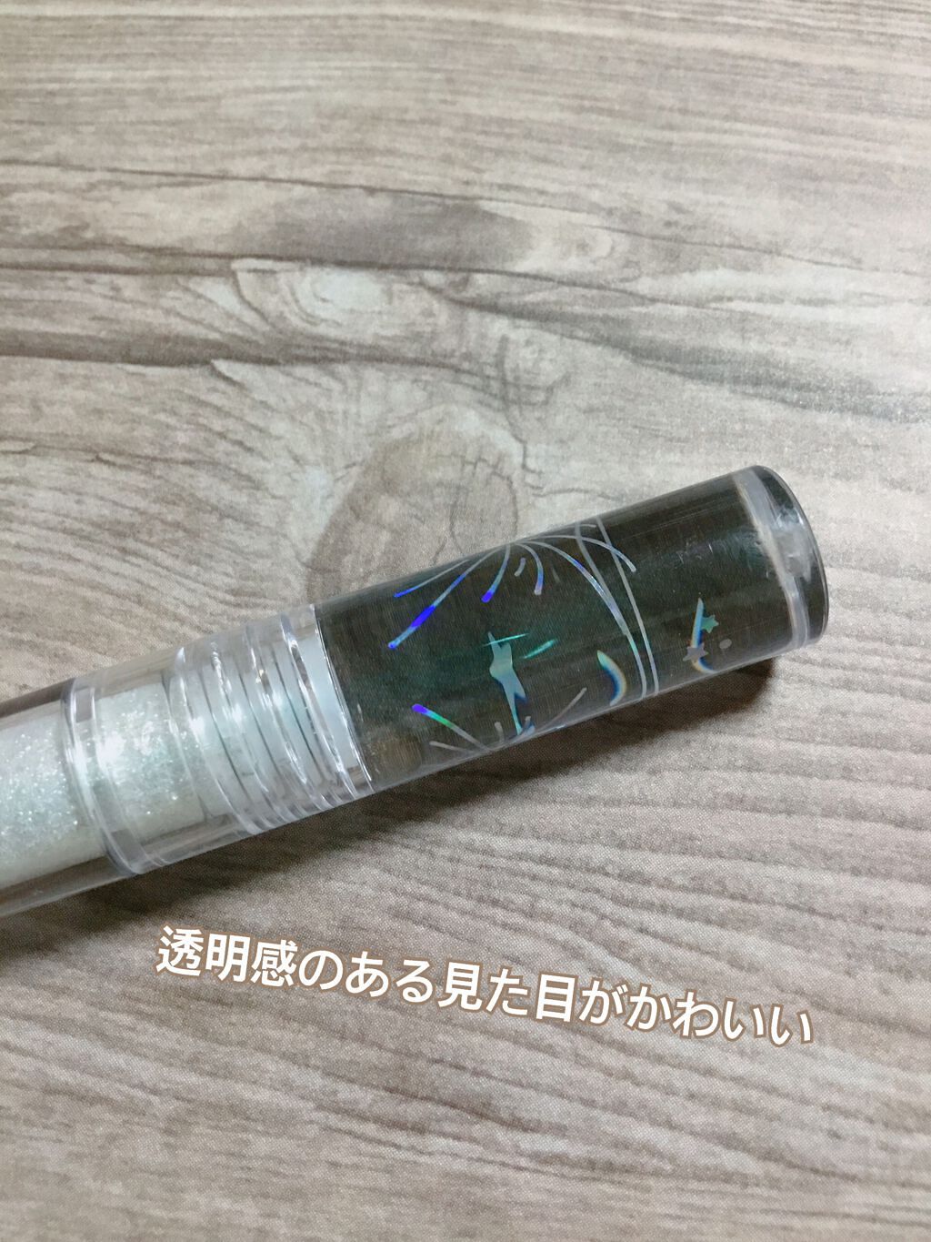 フェアリーグリッターライナー S01 フェアリーダイヤモンド/FOCALLURE/グリッターを使ったクチコミ（3枚目）