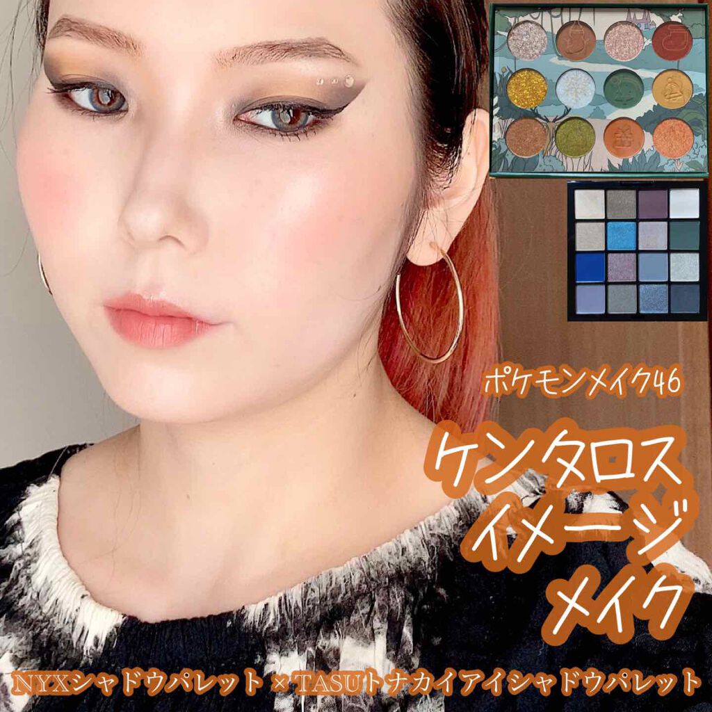 UT シャドウ パレット/NYX Professional Makeup/アイシャドウパレットを使ったクチコミ(1枚目)