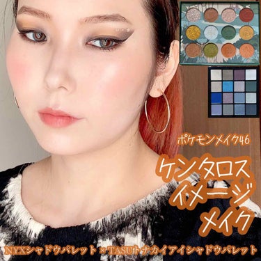 UT シャドウ パレット/NYX Professional Makeup/パウダーアイシャドウを使ったクチコミ（1枚目）