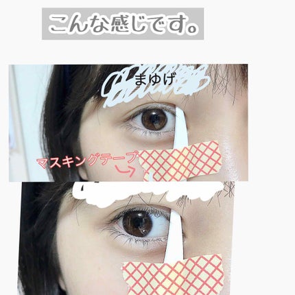 のびーるアイテープ(絆創膏タイプ、レギュラー)/DAISO/二重まぶた用アイテムを使ったクチコミ(4枚目)