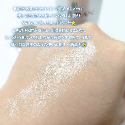 リジュラン リバランシングトナー/REJURAN COSMETICS/化粧水を使ったクチコミ(3枚目)