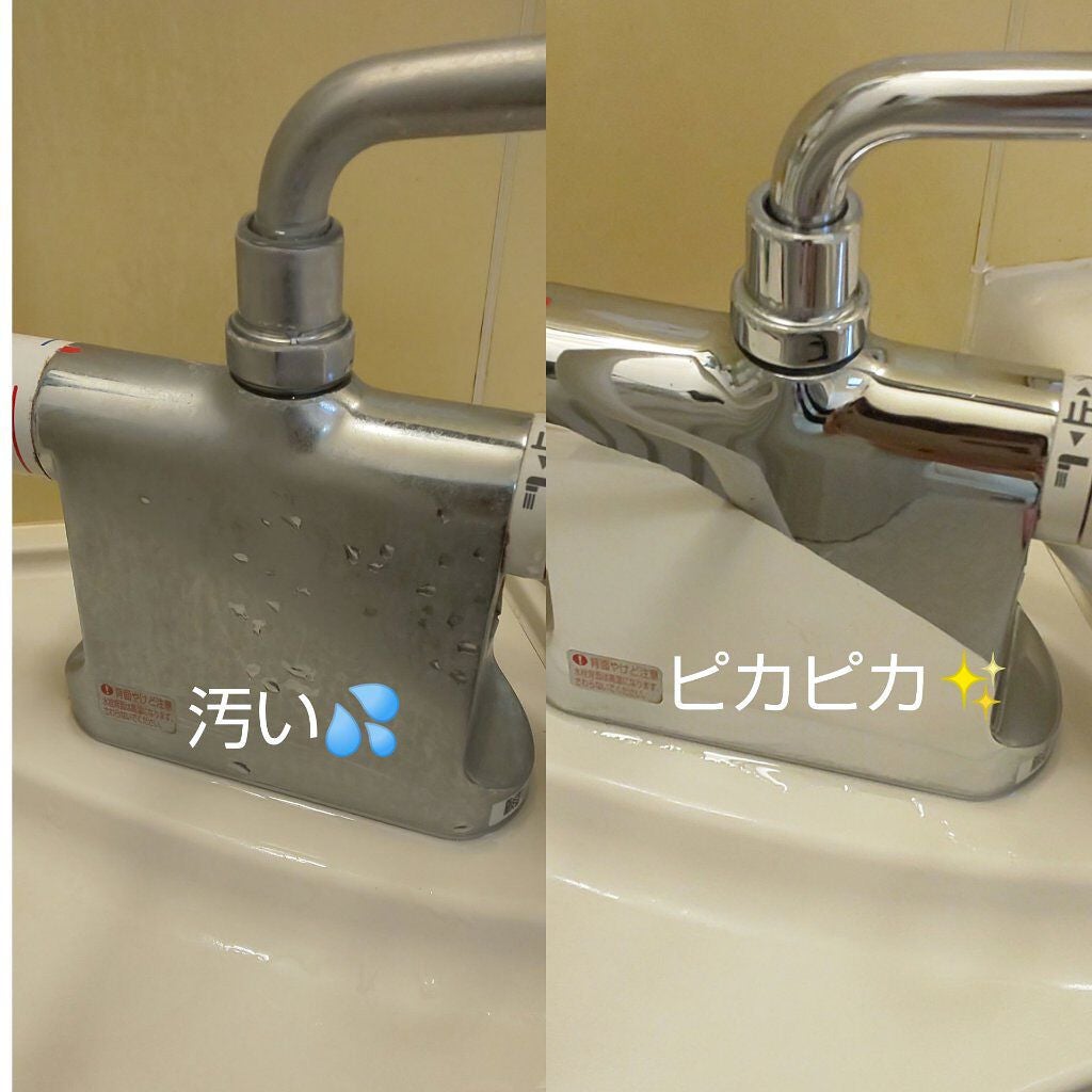 水まわり用 輝き洗剤キーラ/輝き洗剤キーラ/その他を使ったクチコミ(2枚目)