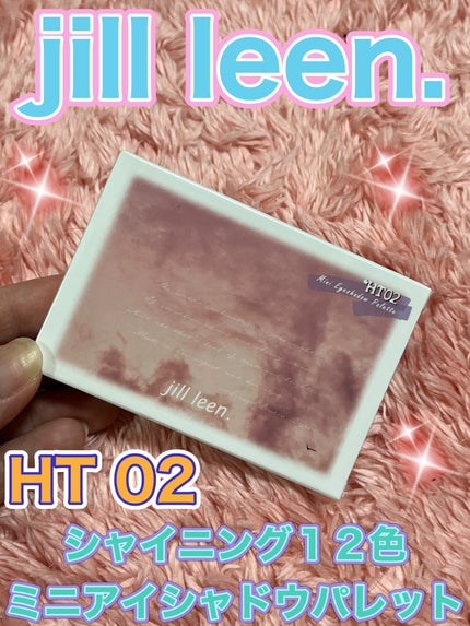 シャイニング12色ミニアイシャドウパレット/jill leen./アイシャドウパレットを使ったクチコミ(1枚目)