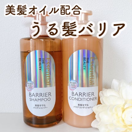 ザビューティ 髪のキメ美容素髪を守る バリアシャンプー/コンディショナー/エッセンシャル/シャンプー・コンディショナーを使ったクチコミ(1枚目)