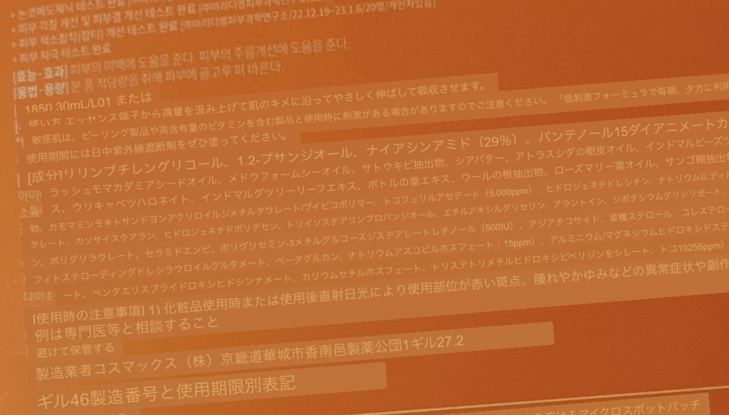 ビタミンレチノールリペアアンプル/BIOHEAL BOH/美容液を使ったクチコミ（2枚目）