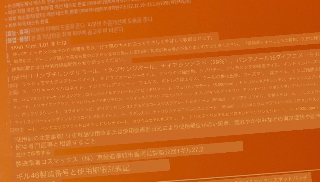 ビタミンレチノールリペアアンプル/BIOHEAL BOH/美容液を使ったクチコミ(2枚目)