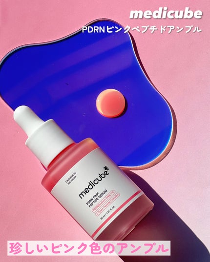 PDRNピンクアンプル PDRN 10,000ppm配合/MEDICUBE/美容液を使ったクチコミ(3枚目)