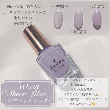 ファンデーションカラーズ/キャンメイク/マニキュアを使ったクチコミ(4枚目)